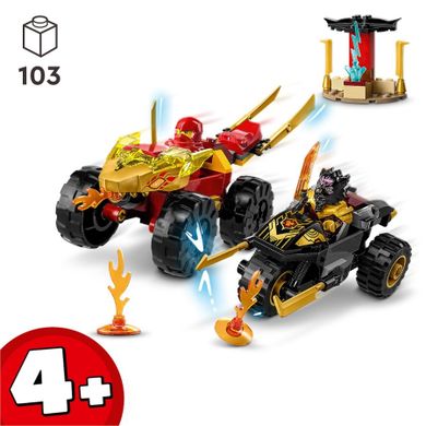 LEGO NINJAGO, Infruntarea dintre Kai in masina si Ras pe motocicleta, 71789